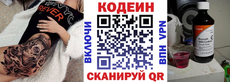 Codein Purple Drank Пустошка