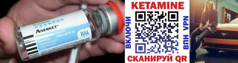 Кетамин VHQ  цена   Пустошка 