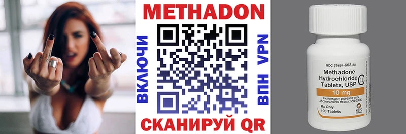 Метадон кристалл  MEGA как войти  Пустошка 